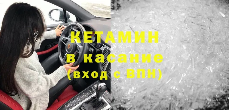 Кетамин ketamine Десногорск