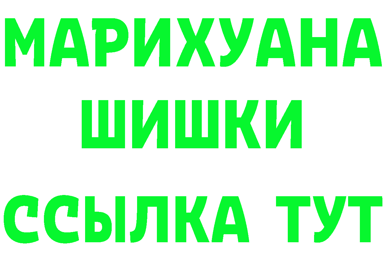 БУТИРАТ Butirat ссылки это МЕГА Десногорск